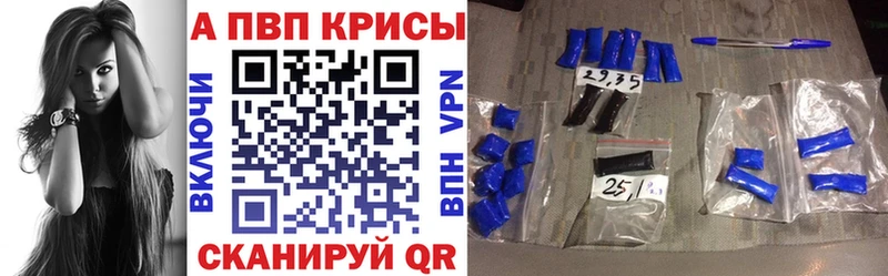 А ПВП VHQ Волгодонск