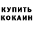 Кодеиновый сироп Lean Purple Drank Jonathan Krumer