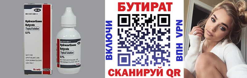 БУТИРАТ 1.4BDO  kraken tor  Волгодонск 