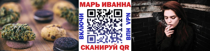 где купить   Волгодонск  Canna-Cookies марихуана 