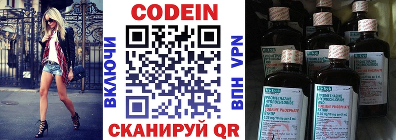 Кодеин Purple Drank купить закладку Волгодонск