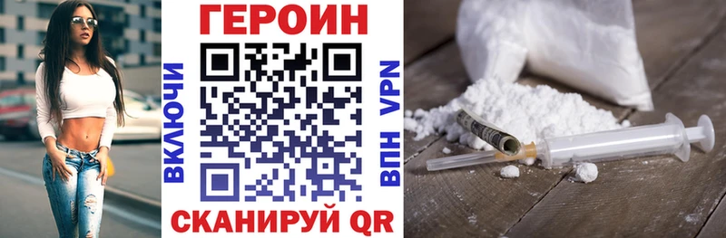 Героин герыч  дарк нет телеграм  Волгодонск  наркотики  MEGA маркетплейс 