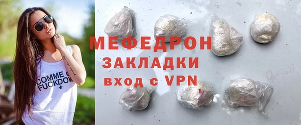 мяу мяу кристалл Бугульма