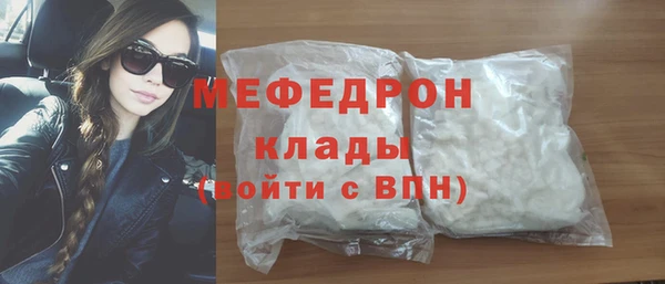 мяу мяу кристалл Бугульма