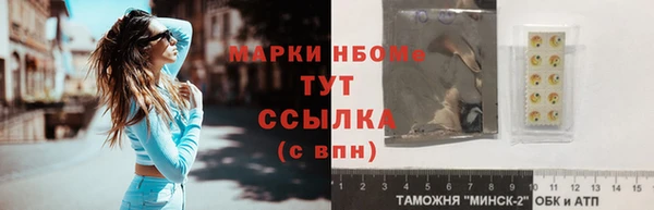 метамфетамин Бронницы