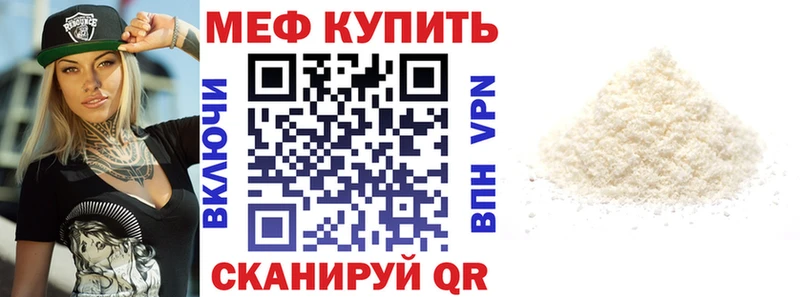 где купить OMG ссылки МЯУ-МЯУ мяу мяу Волгодонск